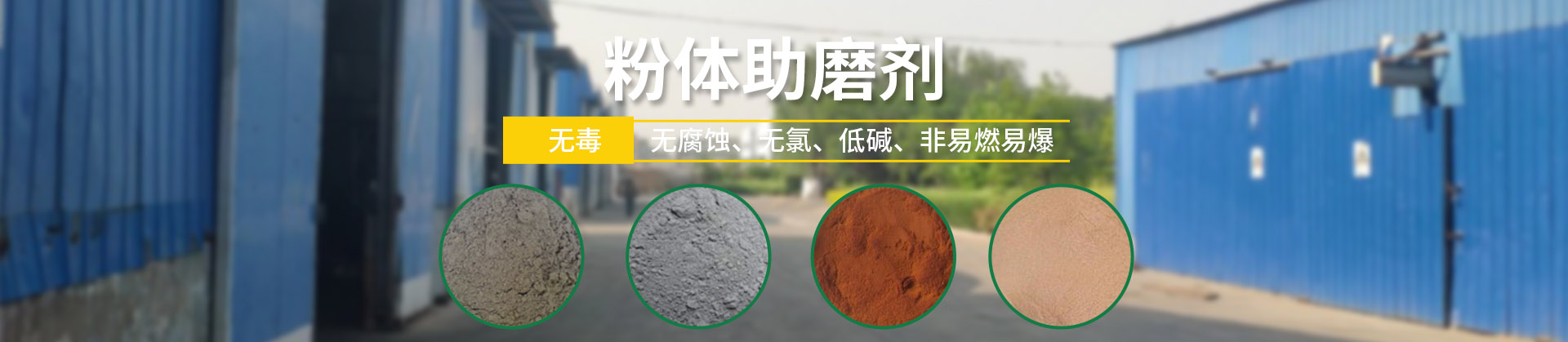济南科飞节能科技有限公司-联系我们